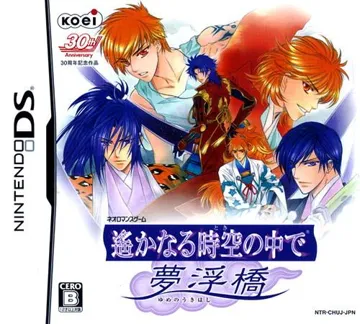 Neoromance Game - Harukanaru Toki no Naka de - Yume no Ukihashi (Japan) box cover front